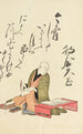 A collection of spiritual poems on Michinoku paper Pl23 - Utagawa Toyohiro — artwork view