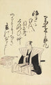 A collection of spiritual poems on Michinoku paper Pl25 - Utagawa Toyohiro — artwork view