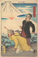 Mount Fuji from the Famous Mountains of Japan series - Utagawa Yoshimori — artwork view
