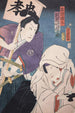 Azuma nishikie Pl36 - Various Artists — artwork view