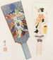 Japanese Folk Toys Painting Kydo Gangu SH Haru Pl05 - Yamashita Hakuba — artwork view