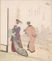 Scene on the veranda of a tea room - Yanagawa Shigenobu — artwork view