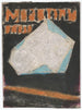 Poster publicitaire - Zolo Palugyay — artwork view