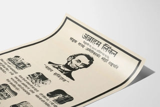 Devanagari Wall Poster of Abraham Lincoln - Portrait and History