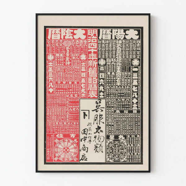 Traditional Japanese poster calendar with red and black inks