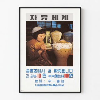 Vintage Poster of Asian Pottery Craftsmanship