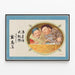 Japanese advertising poster for Yamago Shoten fishmonger's shop — framed artwork on a wall