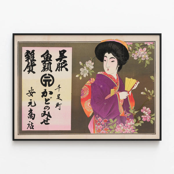 Traditional Japanese Poster Kimono and Fish Wall Decoration — framed artwork on a wall