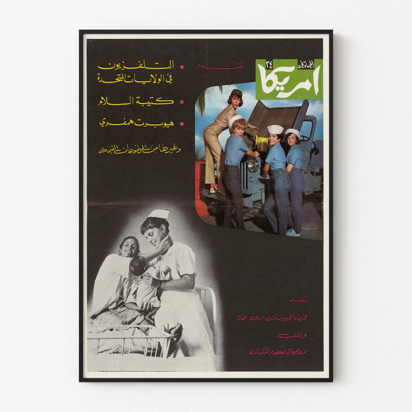 Vintage poster Al Hayat N°34 wall decoration