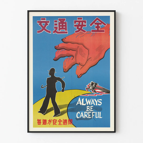 Always Be Careful Road Safety Poster - Vintage Wall Decoration