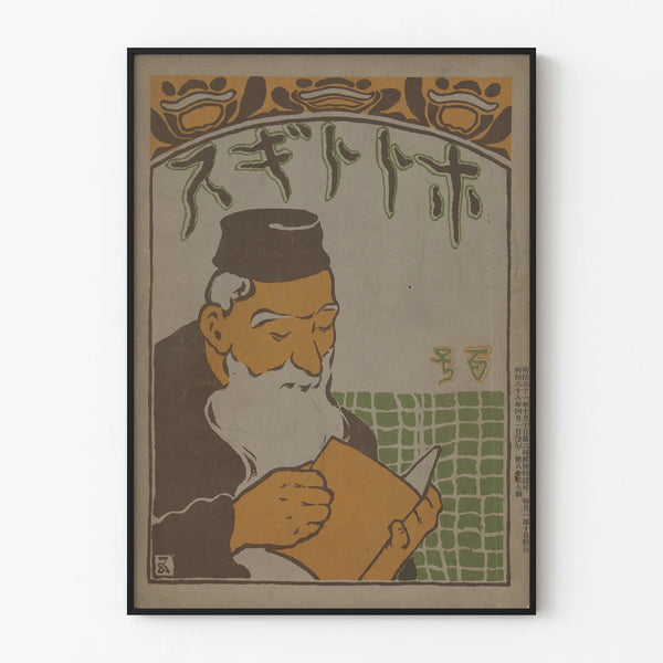 Vintage poster of a man reading a book - Japonisme Art Deco style
