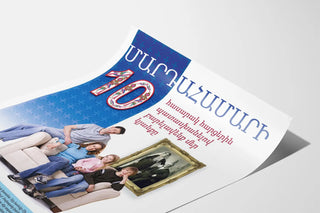 Census 2010 awareness poster in Armenian for wall decoration