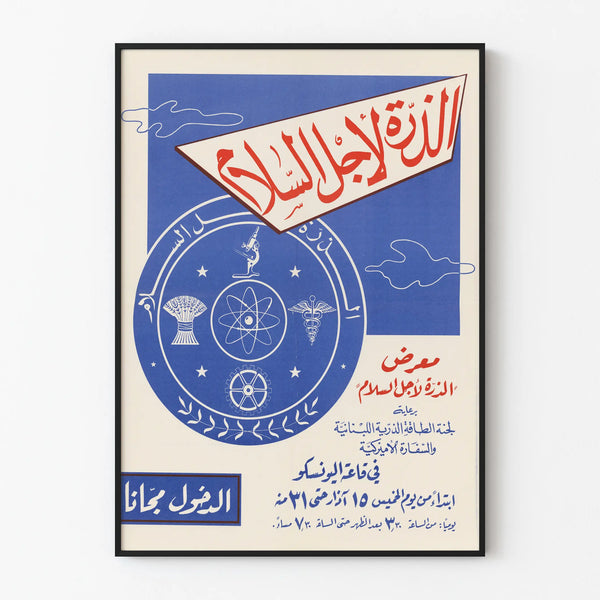 Vintage Scientific Decorative Poster in Arabic