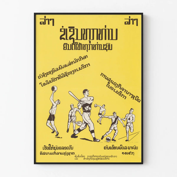 Vintage sports poster - retro wall decoration print