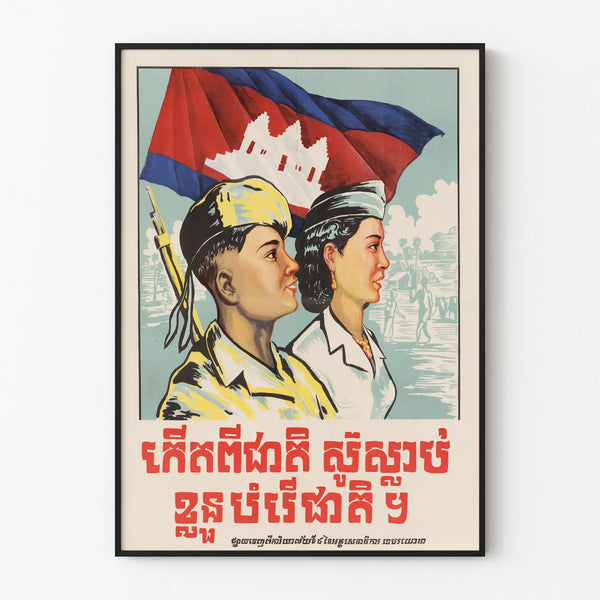 Vintage Cambodian Patriotic Decorative Poster