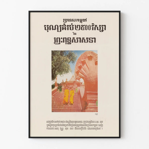 Vintage Buddhist wall decoration poster with monks on sacred stairs