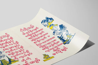 Poster of Civil Liberties of Myanmar - Vintage Art Poster — artwork view