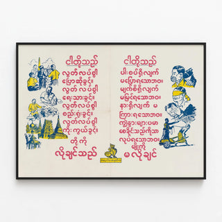 Poster of Civil Liberties of Myanmar - Vintage Art Poster — framed artwork on a wall