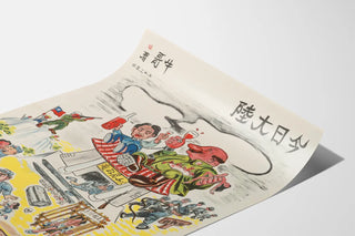 Satirical Poster of Influential Movements in Contemporary China