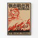 Vintage Chinese wall poster in red and black – Military theme