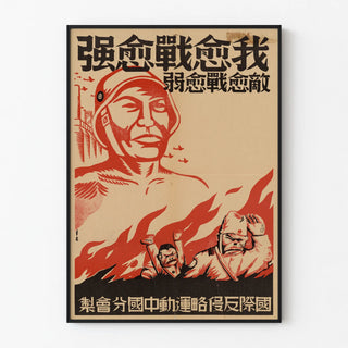 Vintage Chinese wall poster in red and black – Military theme