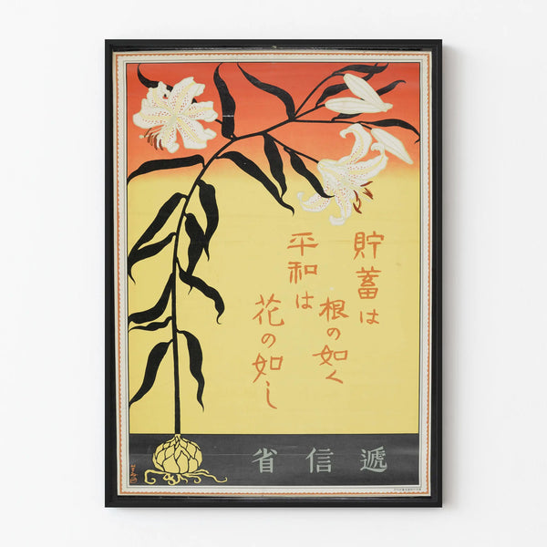 Decorative poster Lilies with Japanese inscription