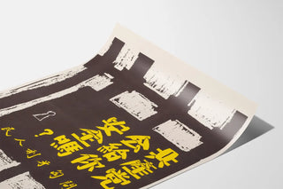 Vintage anti-communist critique poster in Chinese characters