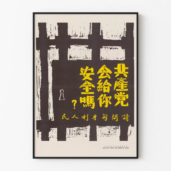 Vintage anti-communist critique poster in Chinese characters