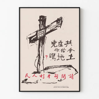 Anti-Communist Propaganda Poster from the Philippines - Vintage Style