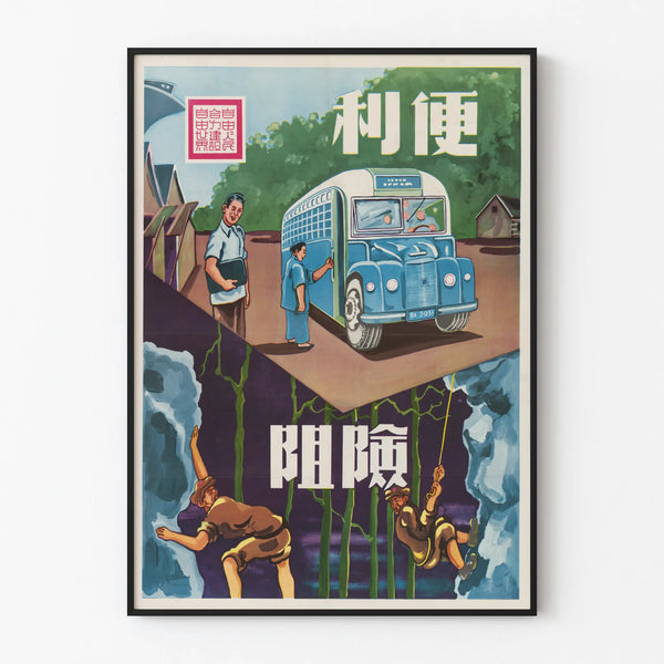 Vintage Transport and Mountain Adventure Poster