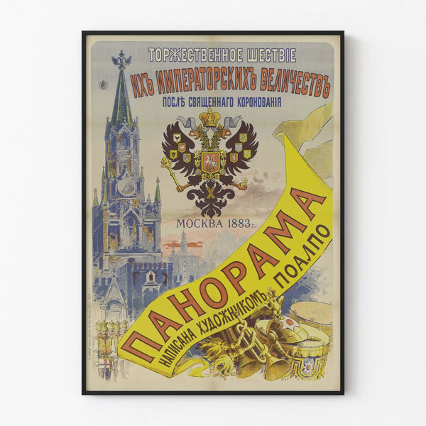 Vintage poster of the Imperial procession Moscow 1883 wall decoration