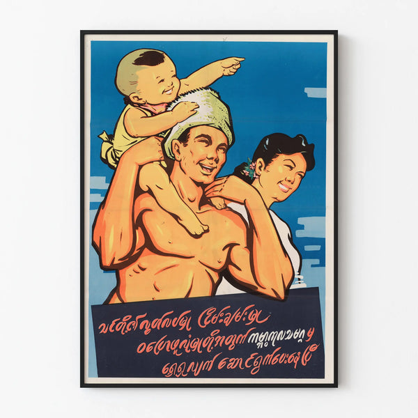 Vintage poster of a happy family for wall decoration