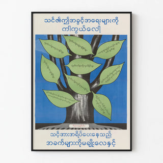 Poster of the Tree of Rights and Freedoms in Myanmar Language