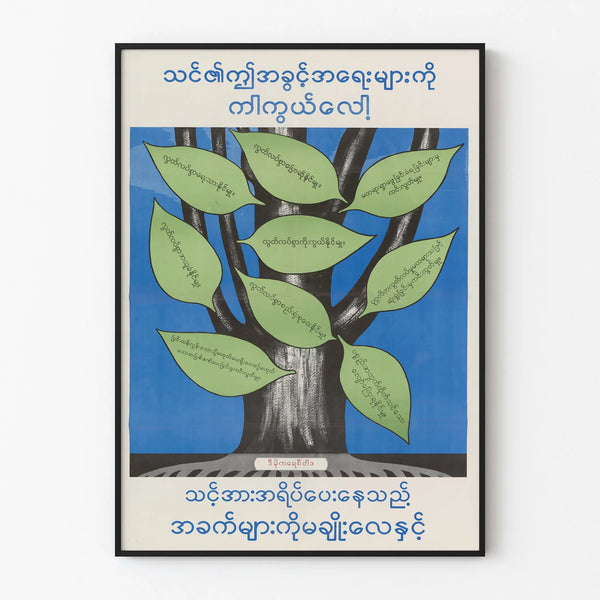 Poster of the Tree of Rights and Freedoms in Myanmar Language