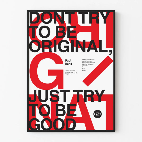 Inspirational Quote Poster Paul Rand in Modern Typography