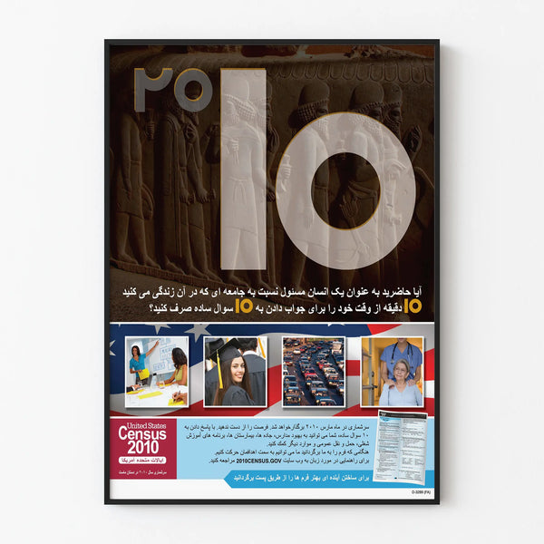 2010 Census Awareness Poster in Persian