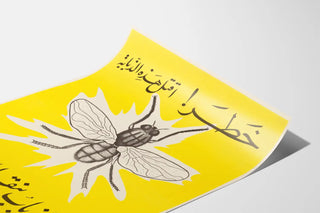 Vintage Warning Poster Against Flies in Arabic