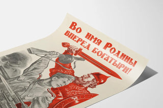 Decorative War Poster - For the Homeland, Forward Heroes