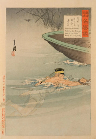 gata Gekk - Stirring Tales of the Campaign against China and the Mirror of Honor Sergeant Kawasaki Stealing the Enemys Boat at the Daedong River.webp