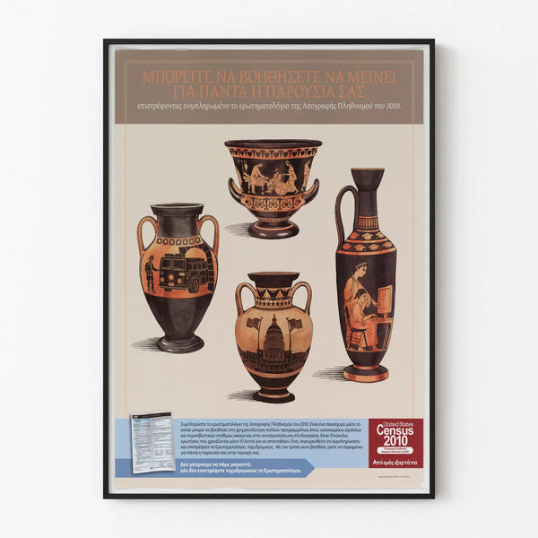 Decorative Poster of Ancient Greek Vase in Modern Style