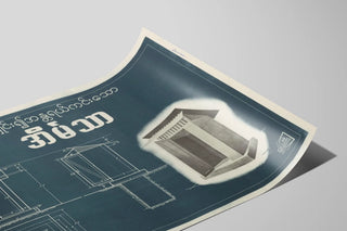 Technical Sanitary Poster for Traditional Latrine — artwork view