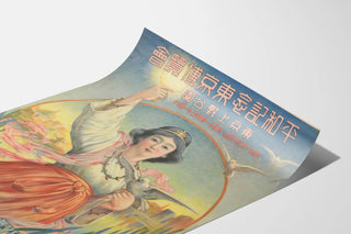 Vintage poster for the Tokyo Peace Exhibition 1922