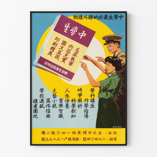 Vintage Asian Educational Poster for High School Student
