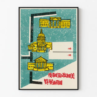 Explanatory graphic poster about the American government