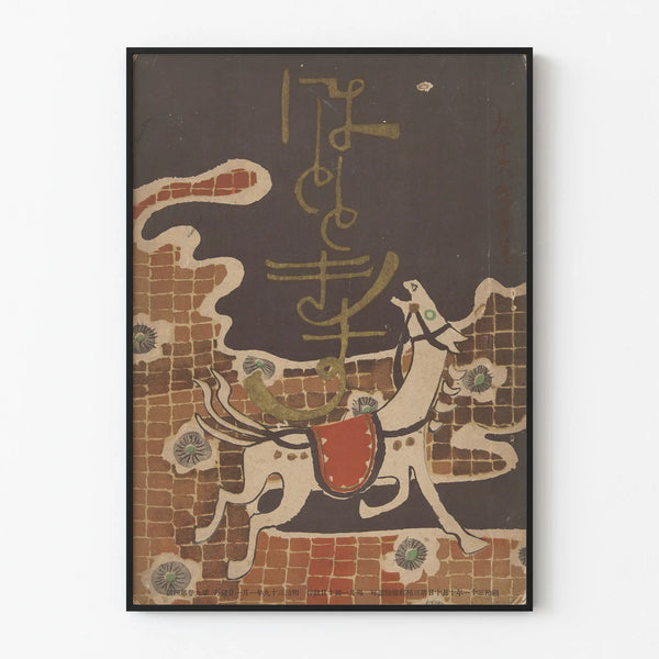 Vintage decorative poster of a stylized dog on a graphic background