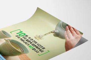 Korean Awareness Poster - United States Census 2010 and Traditional Tea