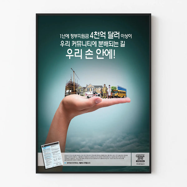 Korean Community Awareness Poster Census 2010