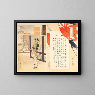 L'esprit japonais - Ikura Kōtō — framed artwork on a wall