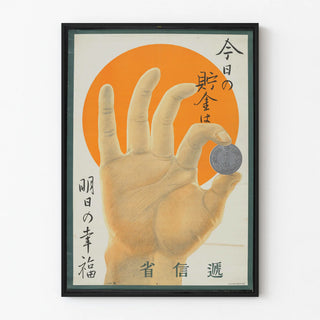 Japanese Wall Poster – Hand and Room on Orange Sun Background