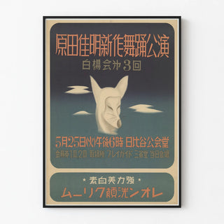 Vintage Japanese Art Deco poster with stylized fox head